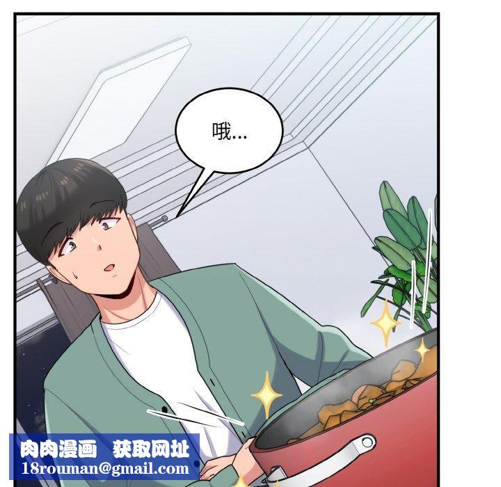 打脸的告白第23話