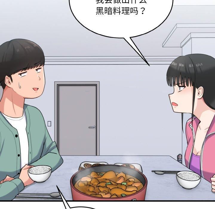 打脸的告白第23話