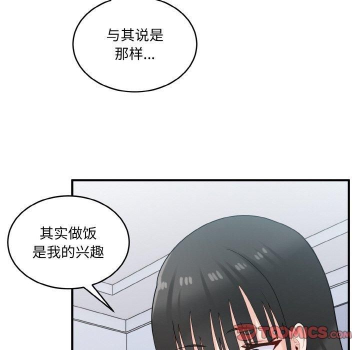 打脸的告白第23話