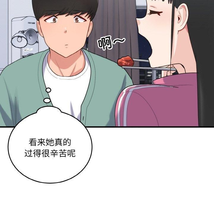 打脸的告白第23話
