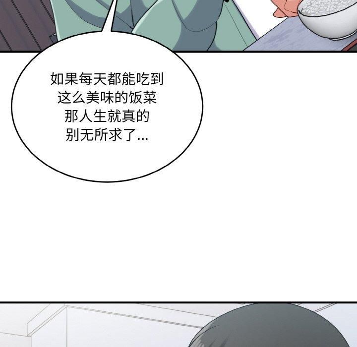 打脸的告白第23話
