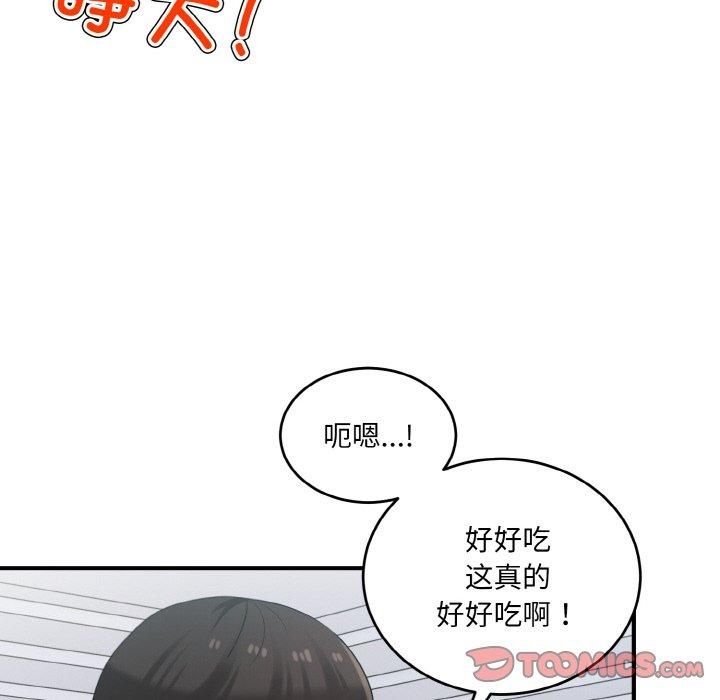 打脸的告白第23話