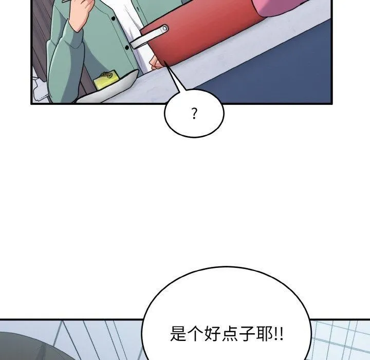 打脸的告白第23話
