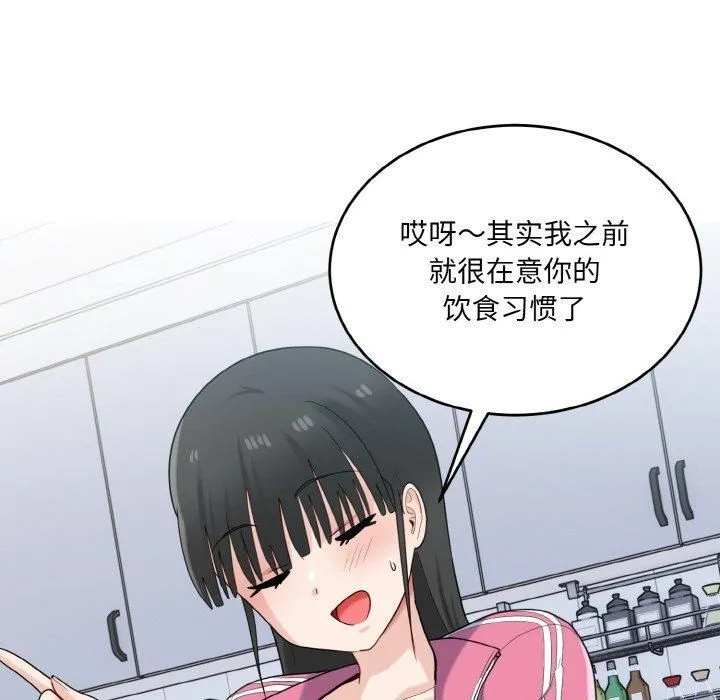 打脸的告白第23話