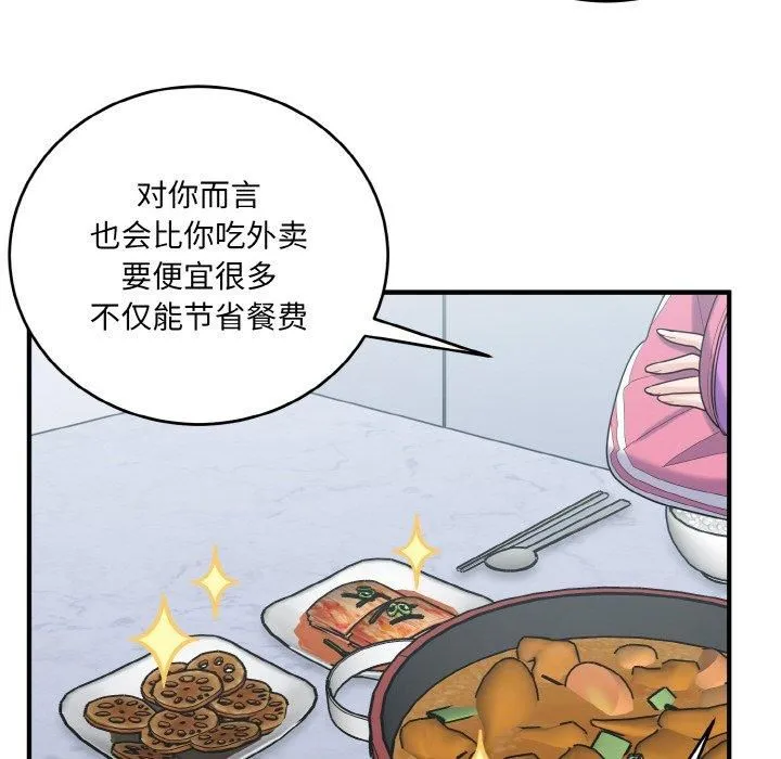 打脸的告白第23話