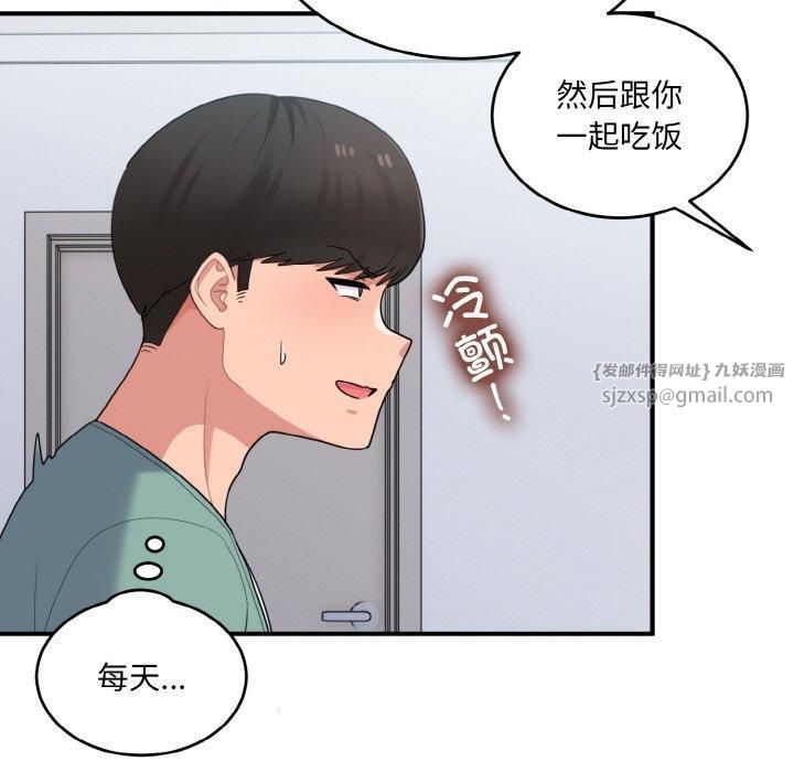 打脸的告白第23話