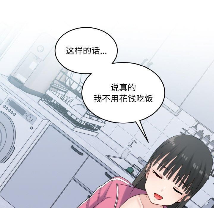 打脸的告白第23話