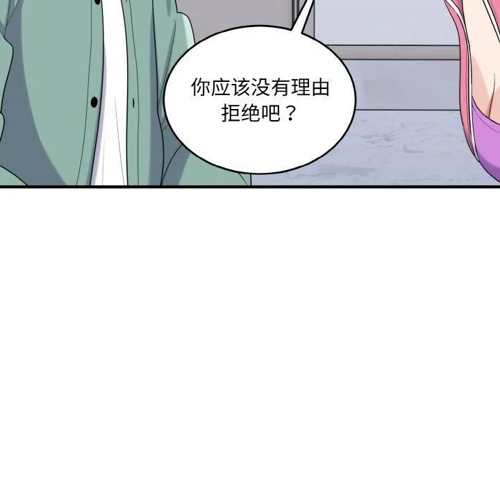 打脸的告白第23話
