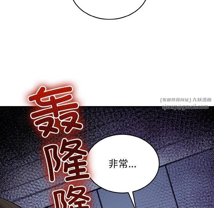 打脸的告白第23話