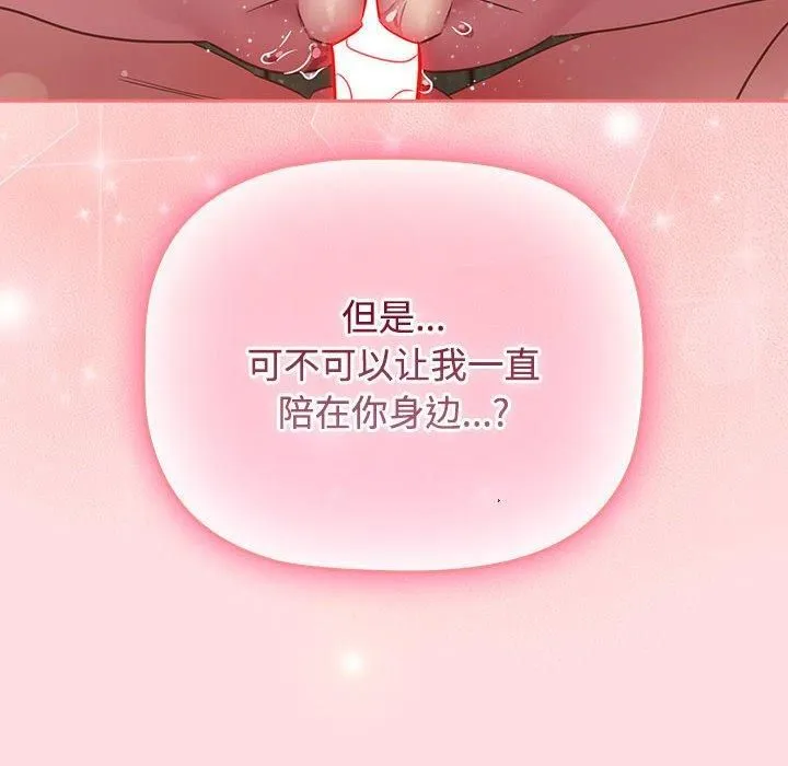 受害者联盟第50話