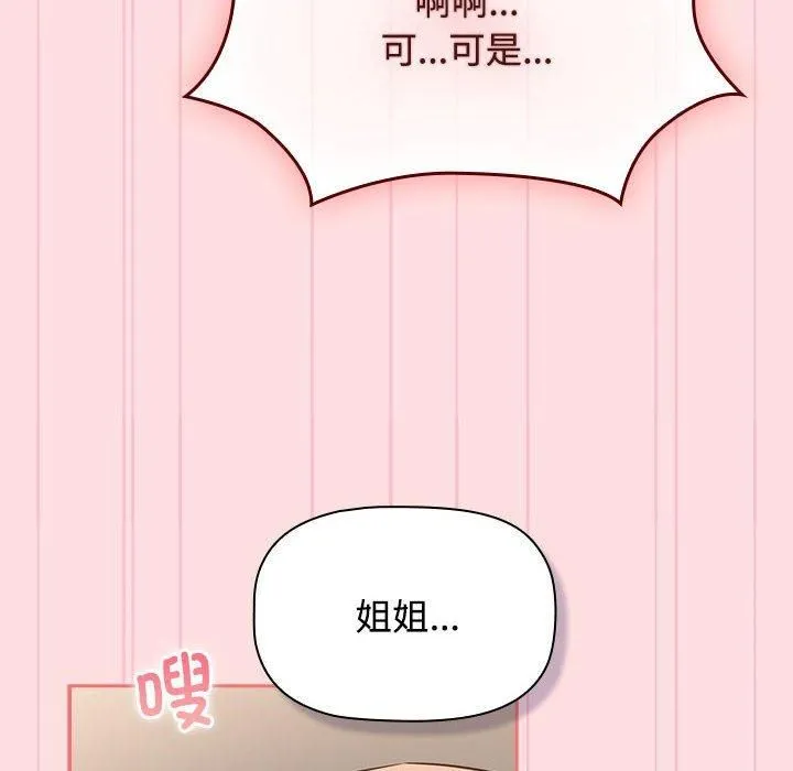 受害者联盟第50話