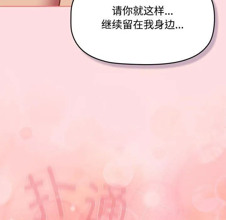 受害者联盟第50話