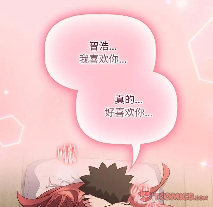 受害者联盟第50話