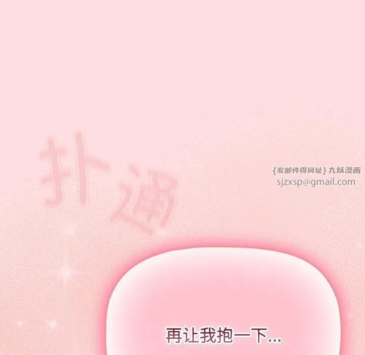 受害者联盟第50話