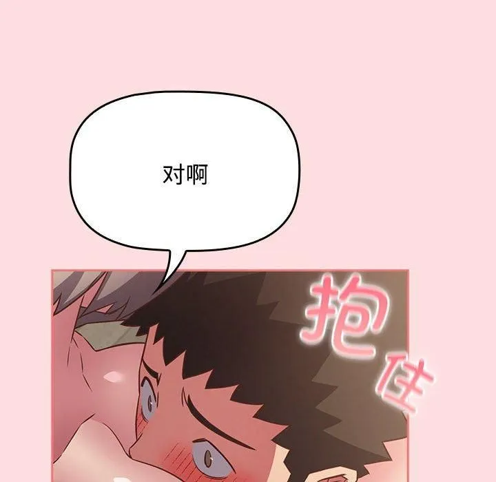 受害者联盟第50話