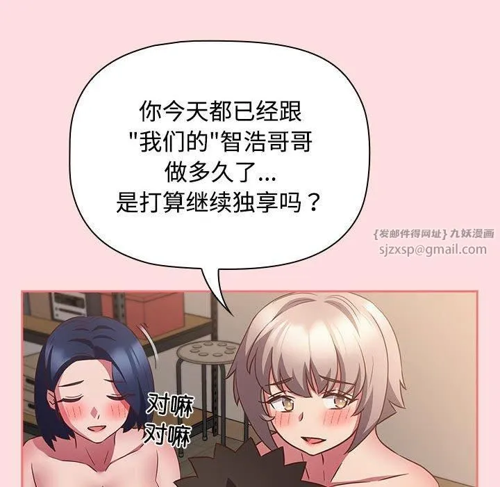 受害者联盟第50話