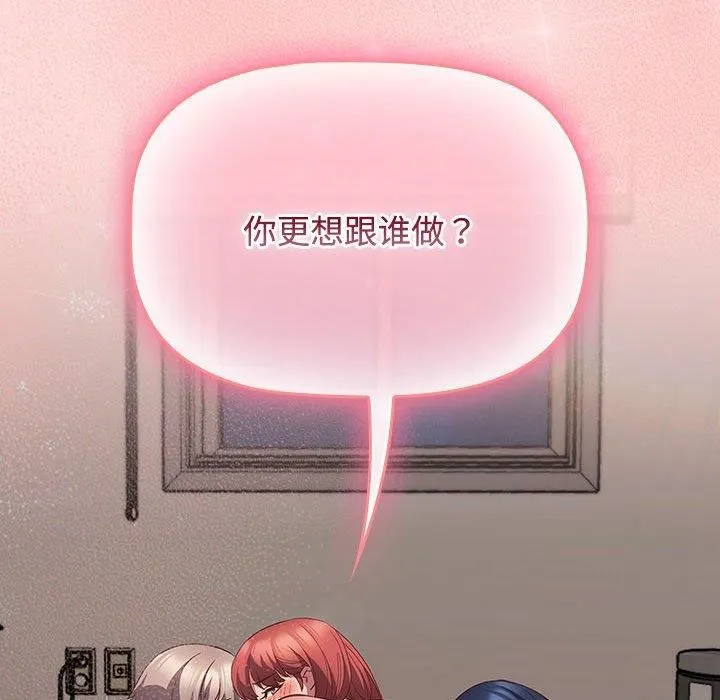 受害者联盟第50話