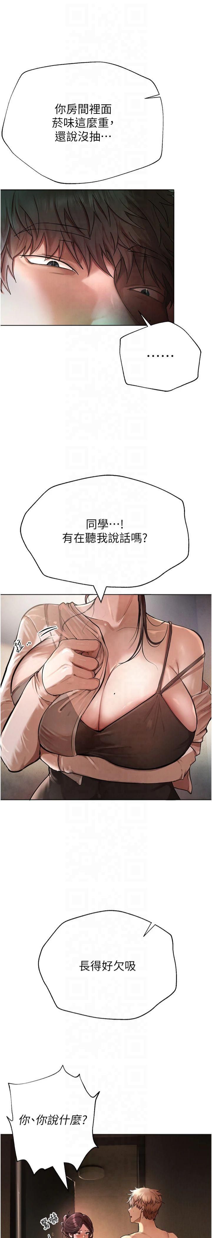 BeautifulDays第1话-强制裸露的乐趣