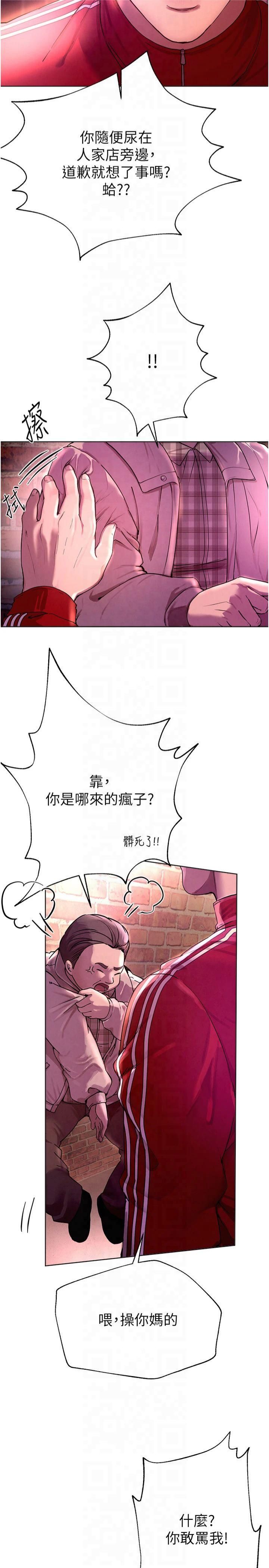 BeautifulDays第1话-强制裸露的乐趣