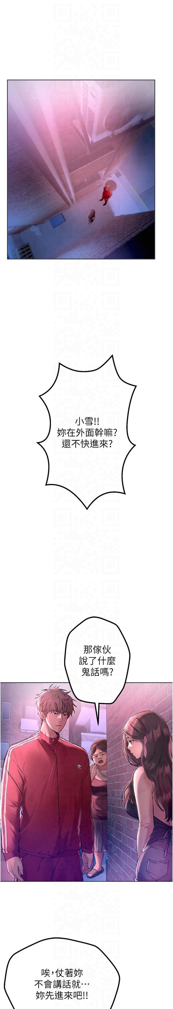 BeautifulDays第2话-我教妳怎么报答我
