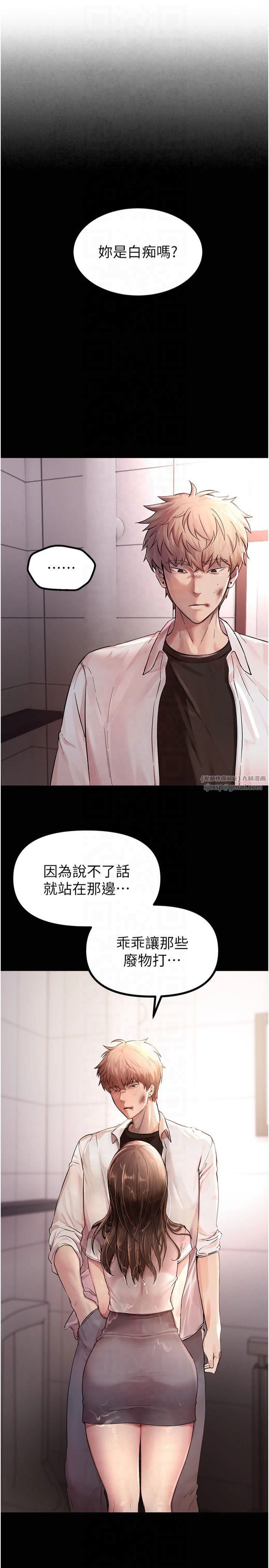 BeautifulDays第2话-我教妳怎么报答我