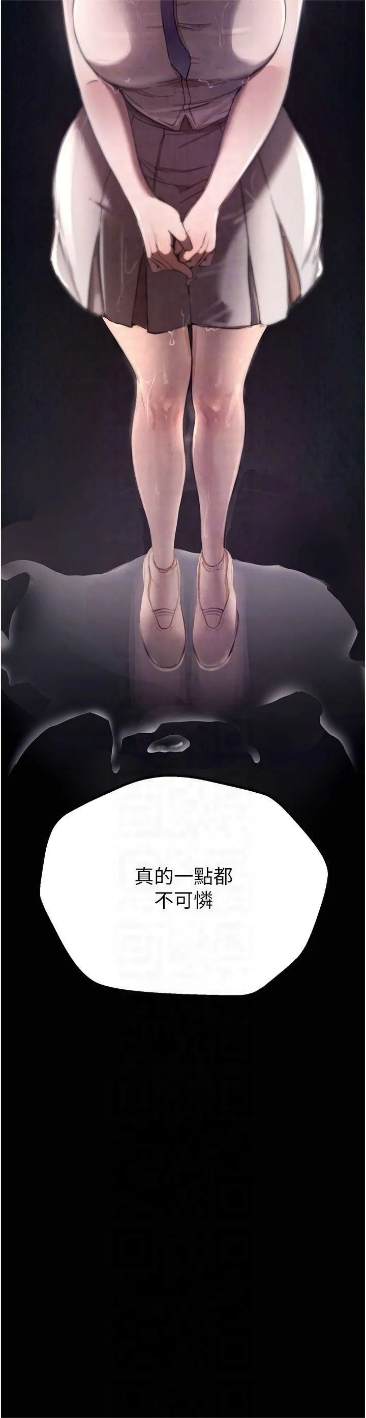 BeautifulDays第2話-我教妳怎麼報答我