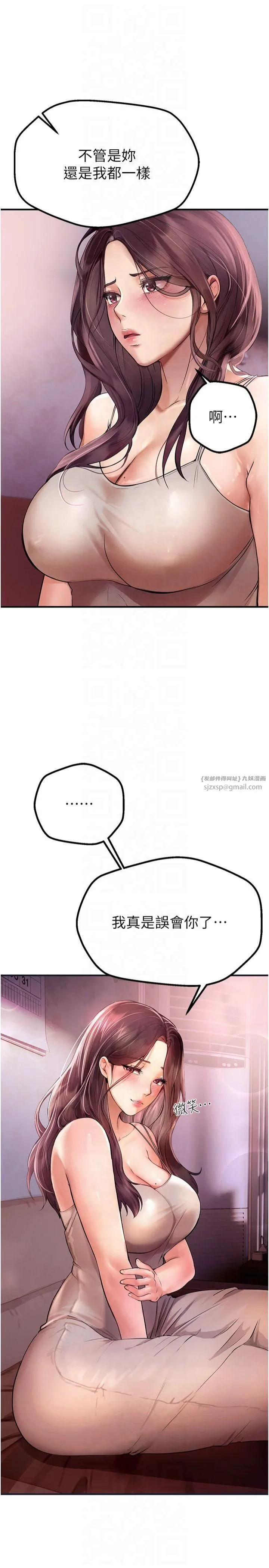 BeautifulDays第2話-我教妳怎麼報答我