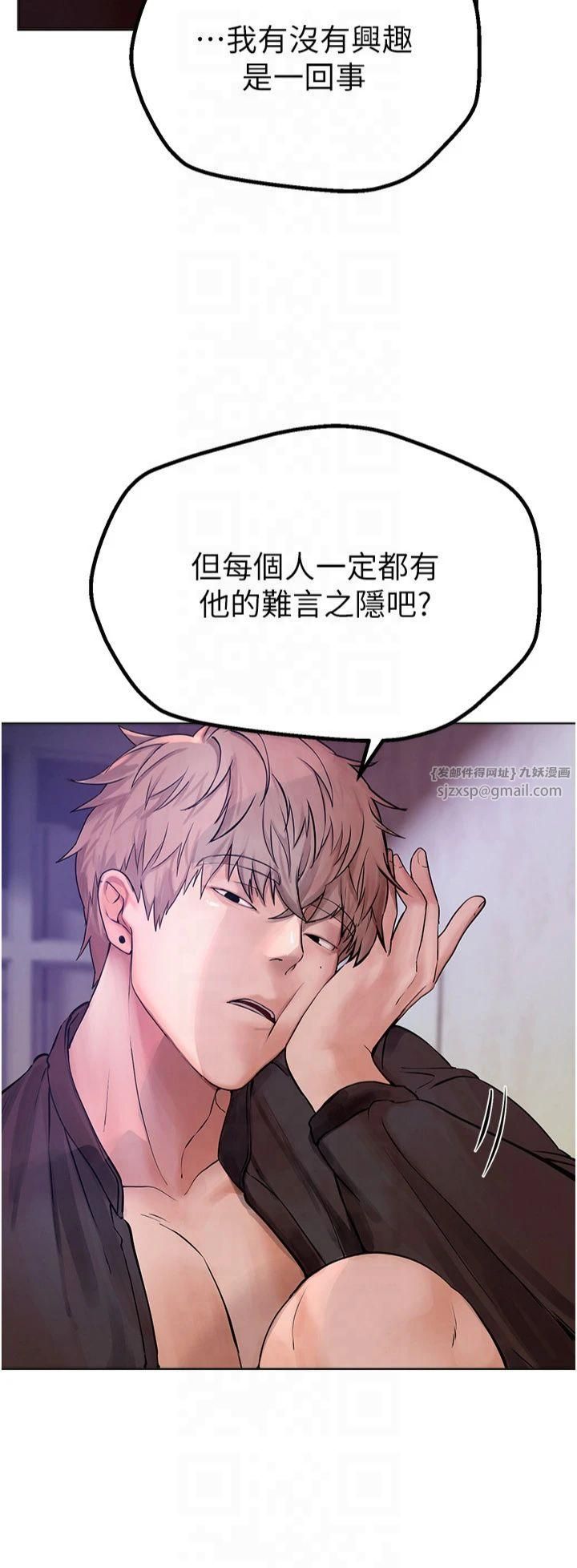 BeautifulDays第2話-我教妳怎麼報答我