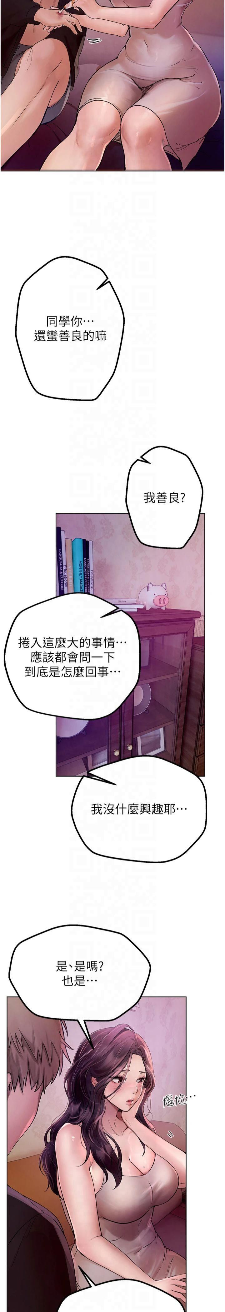 BeautifulDays第2话-我教妳怎么报答我
