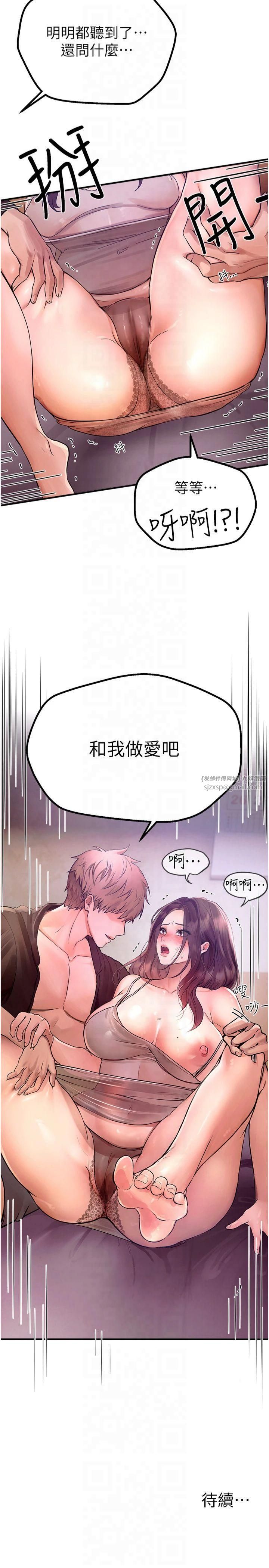 BeautifulDays第2话-我教妳怎么报答我