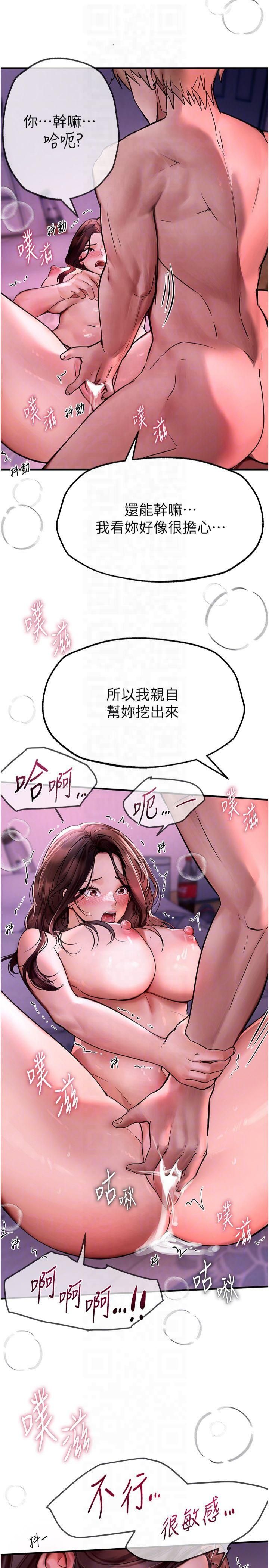 BeautifulDays第4话-妳现在的表情超淫荡的