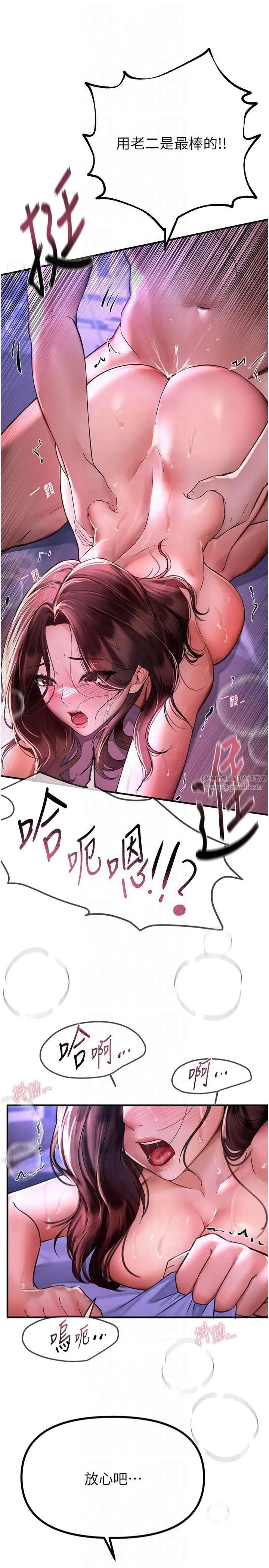 BeautifulDays第4話-妳現在的表情超淫蕩的