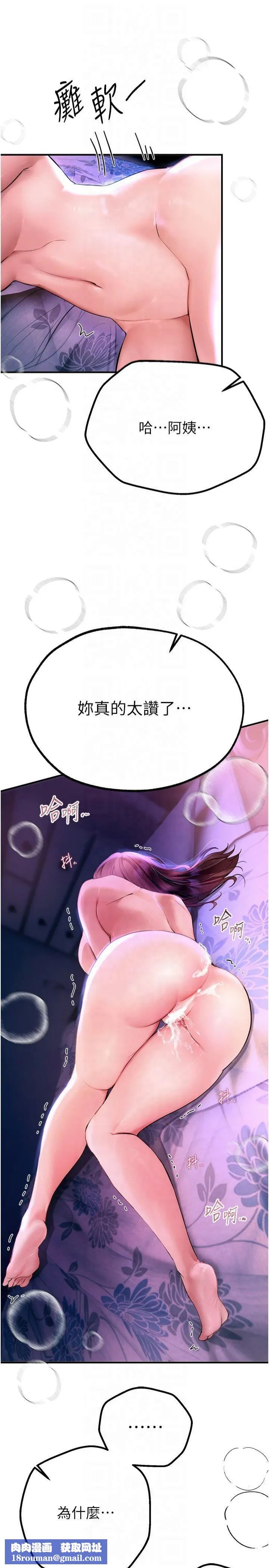 BeautifulDays第5話-洗不掉的體液