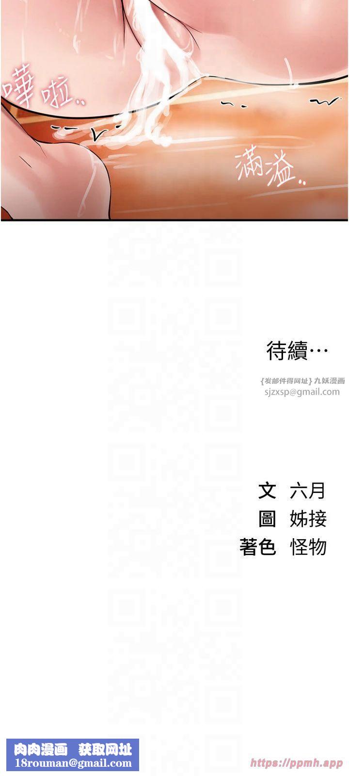 BeautifulDays第5話-洗不掉的體液