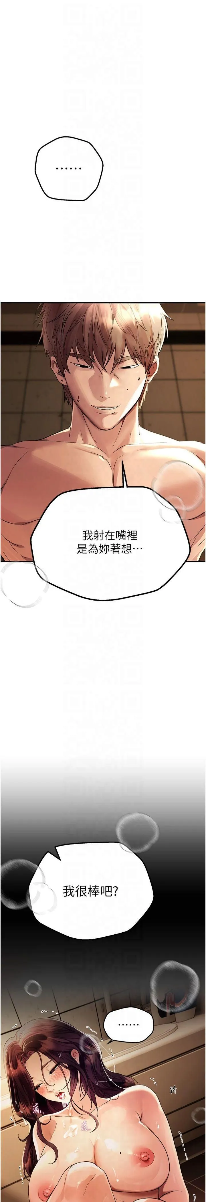 BeautifulDays第6話-將恐懼轉換成快感