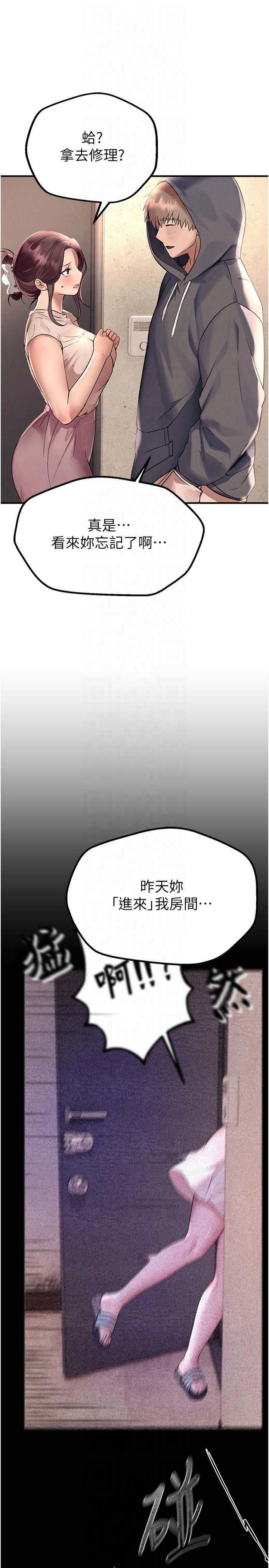 BeautifulDays第6話-將恐懼轉換成快感