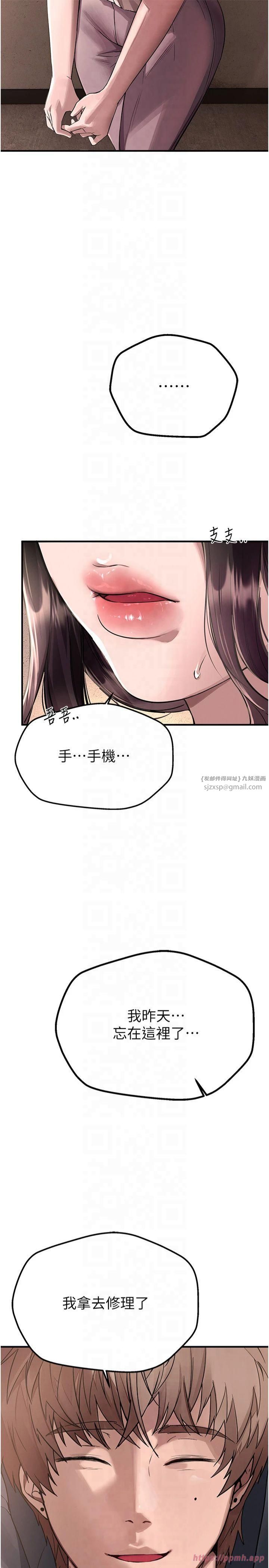 BeautifulDays第6話-將恐懼轉換成快感