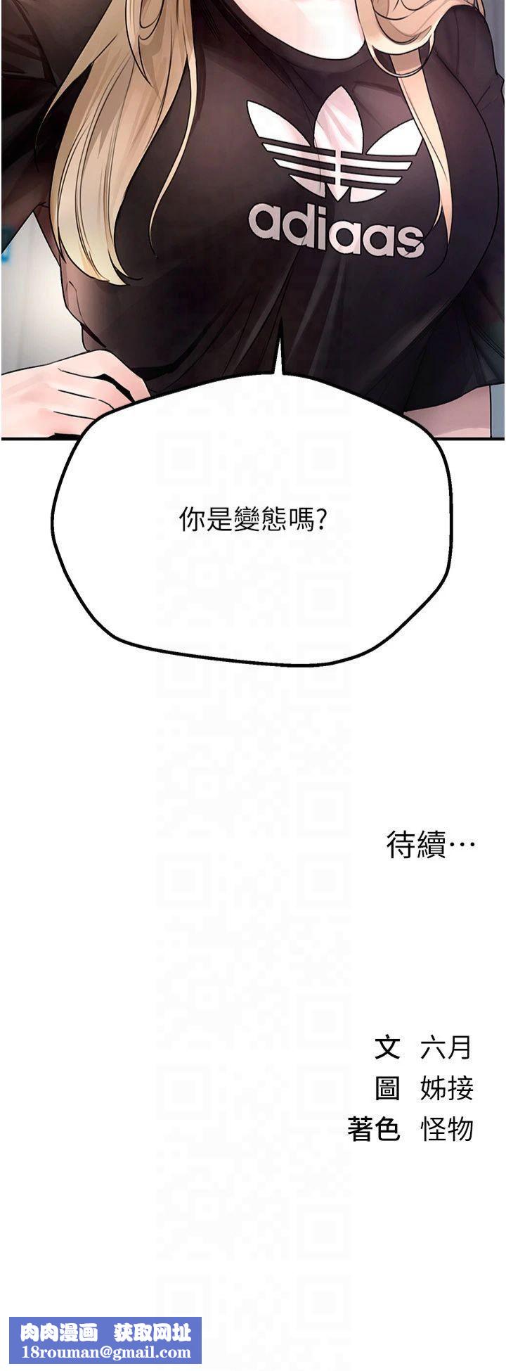 BeautifulDays第6話-將恐懼轉換成快感