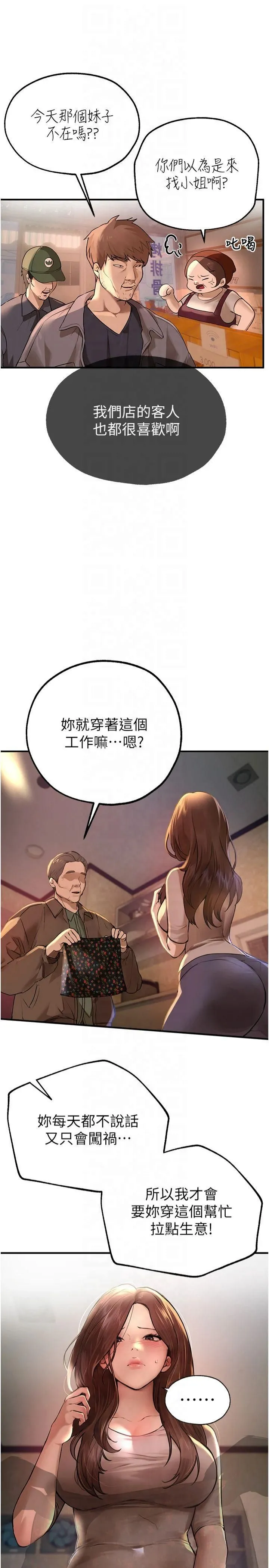 BeautifulDays第7話-看起來好吃嗎?