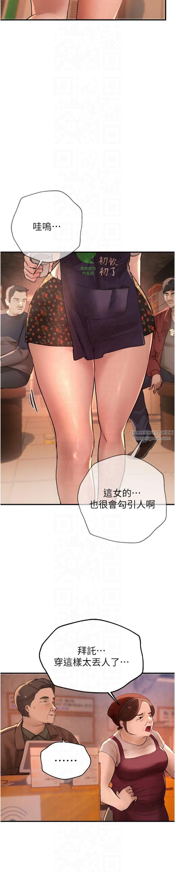 BeautifulDays第7話-看起來好吃嗎?
