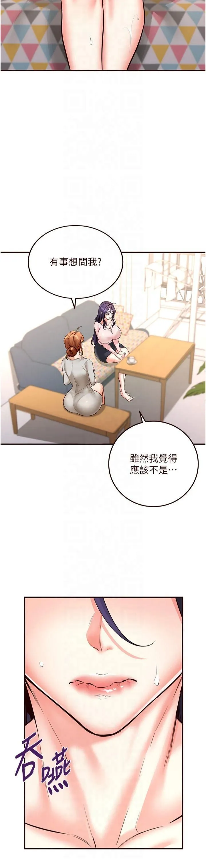 熟女自助餐第11話-我想要被你的精液填滿