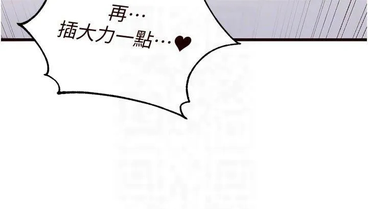 熟女自助餐第11話-我想要被你的精液填滿