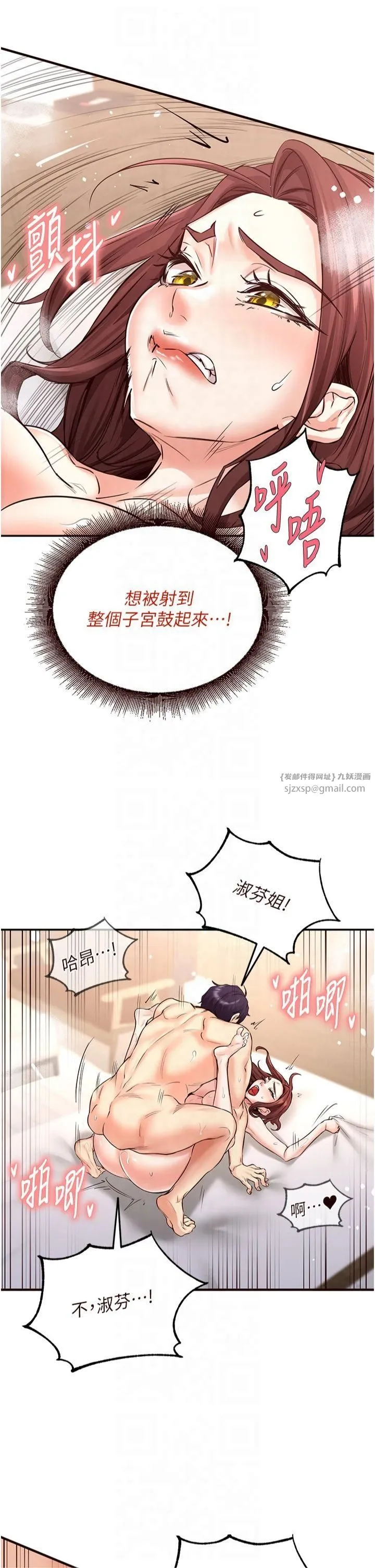 熟女自助餐第11話-我想要被你的精液填滿