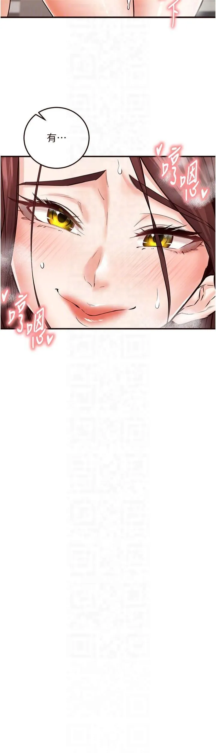 熟女自助餐第11話-我想要被你的精液填滿