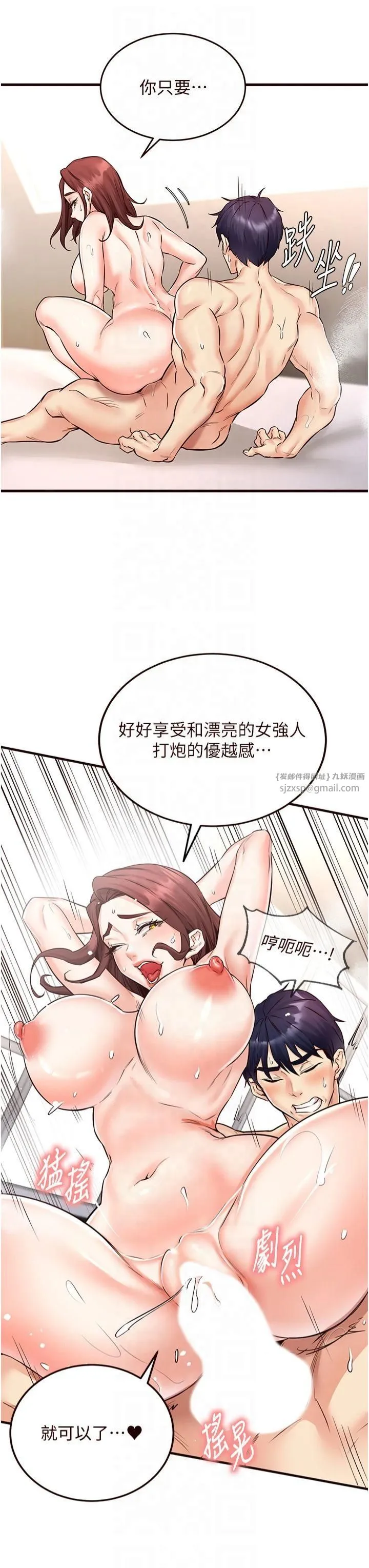 熟女自助餐第11話-我想要被你的精液填滿