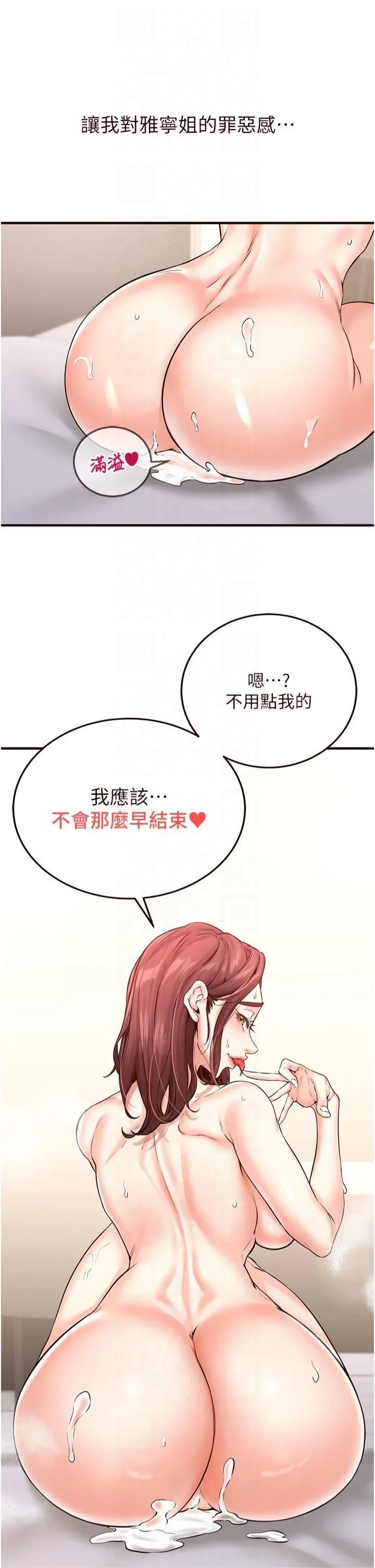 熟女自助餐第11話-我想要被你的精液填滿