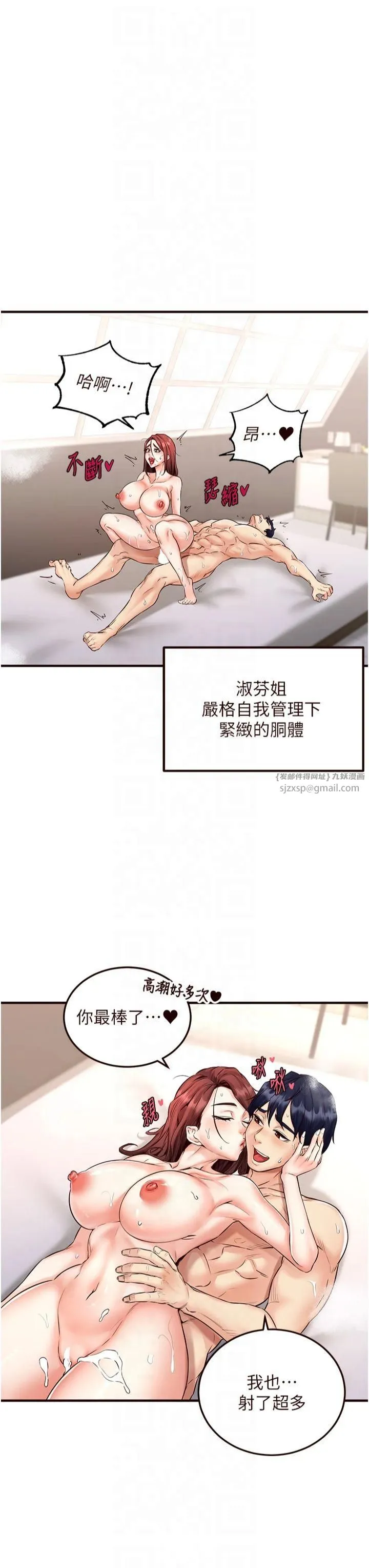 熟女自助餐第11話-我想要被你的精液填滿
