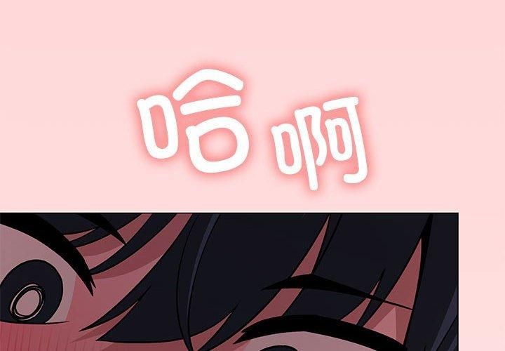 缺德邻居难相处第7話