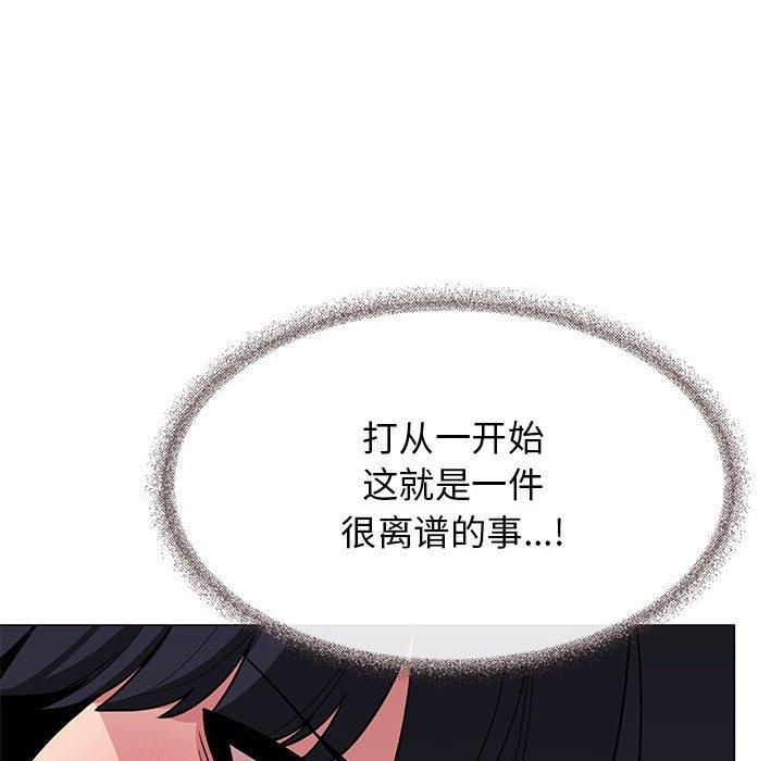 缺德邻居难相处第7話