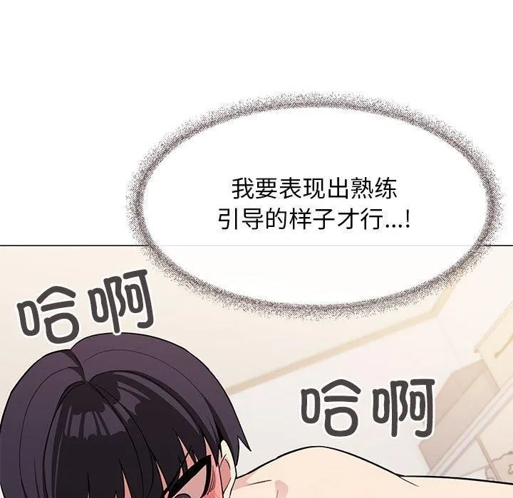 缺德邻居难相处第7話